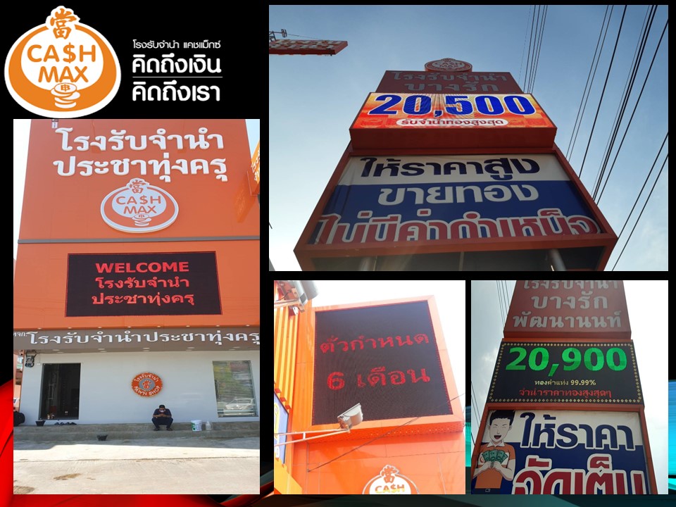 โครงสร้างติดตั้งจอ LED